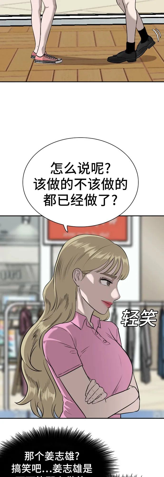 第83话 第43页