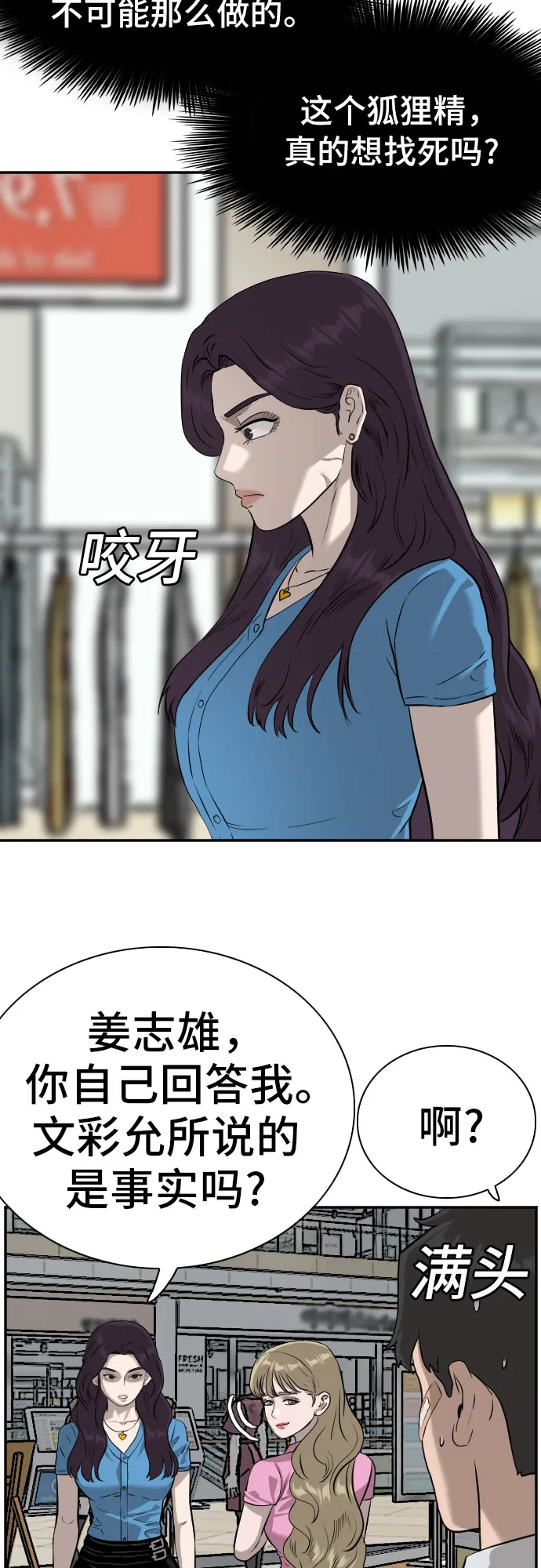 第83话 第44页