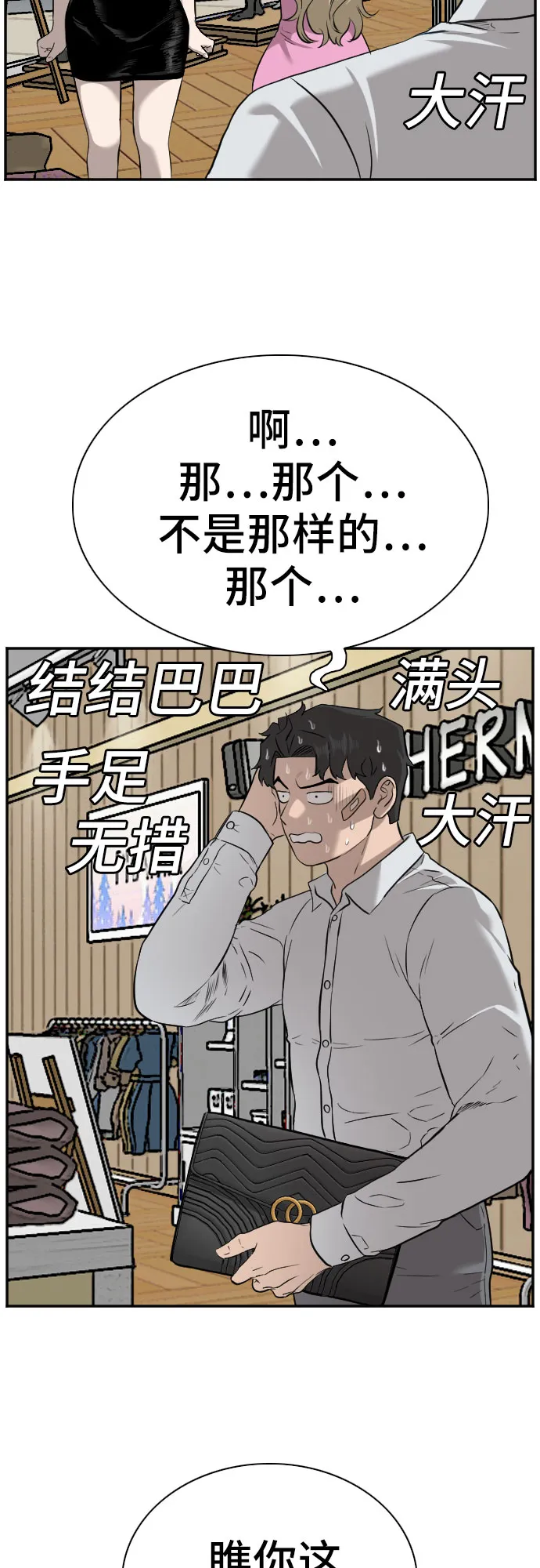 第83话 第45页