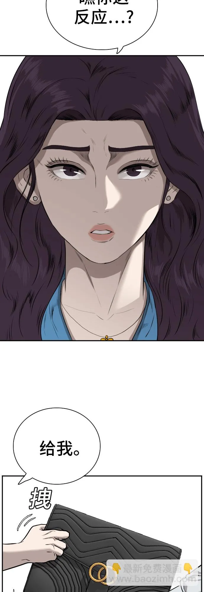 第83话 第46页