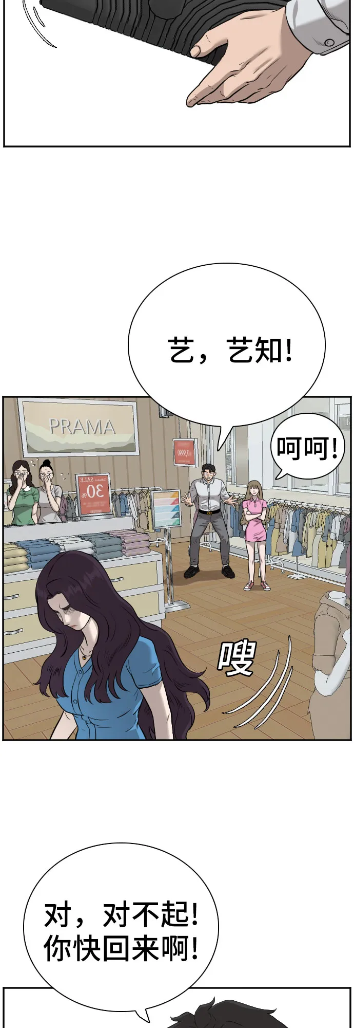 第83话 第47页