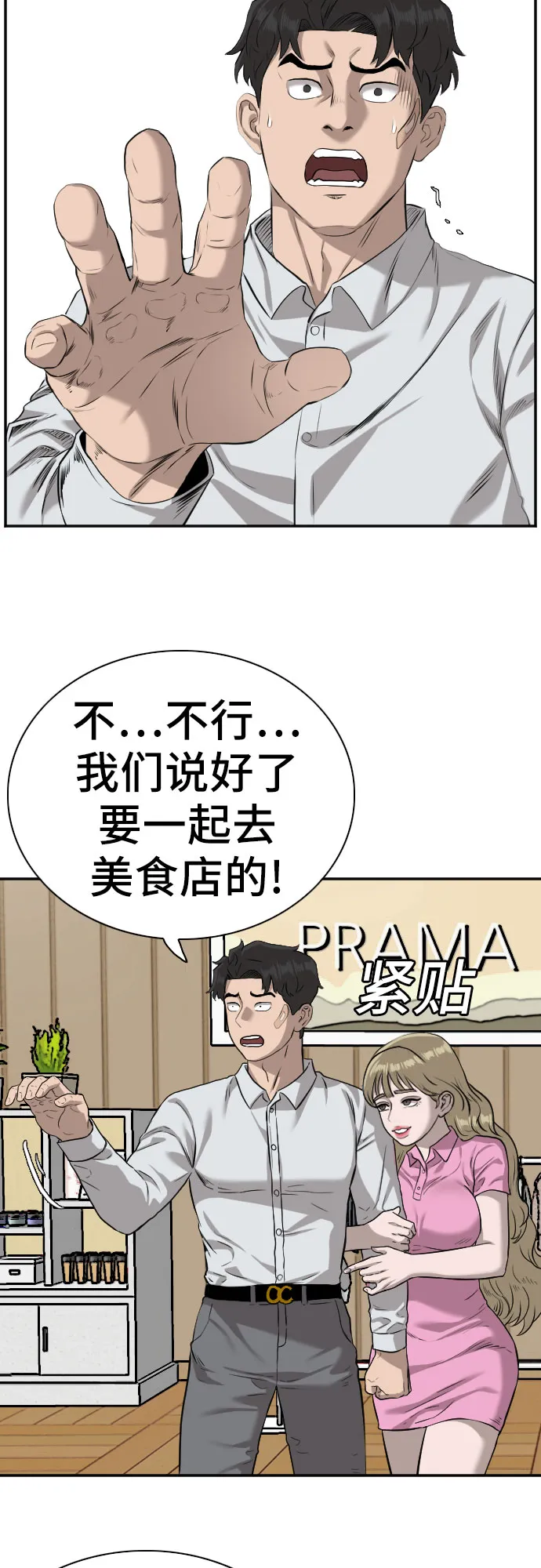 第83话 第48页