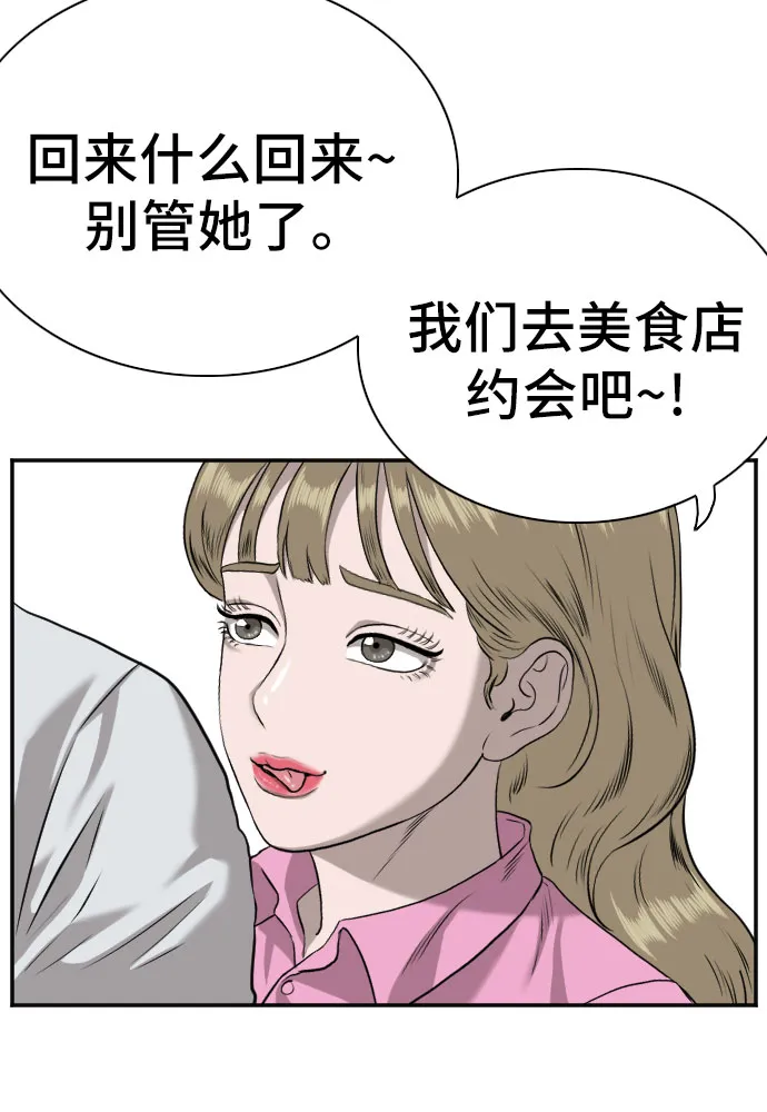 第83话 第49页