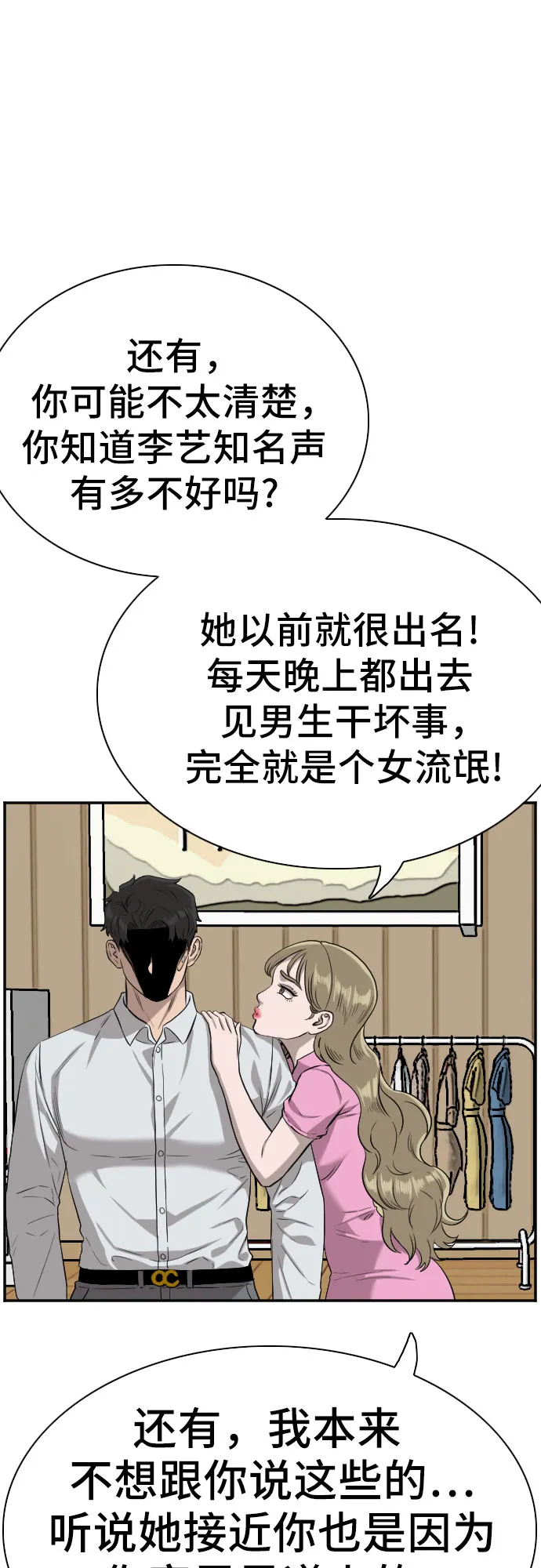 第83话 第50页
