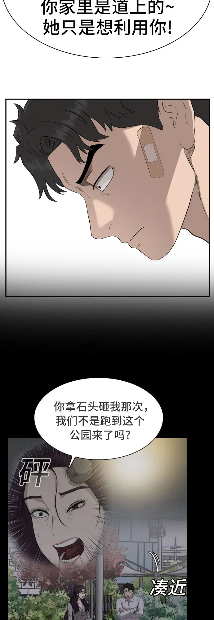 第83话 第51页
