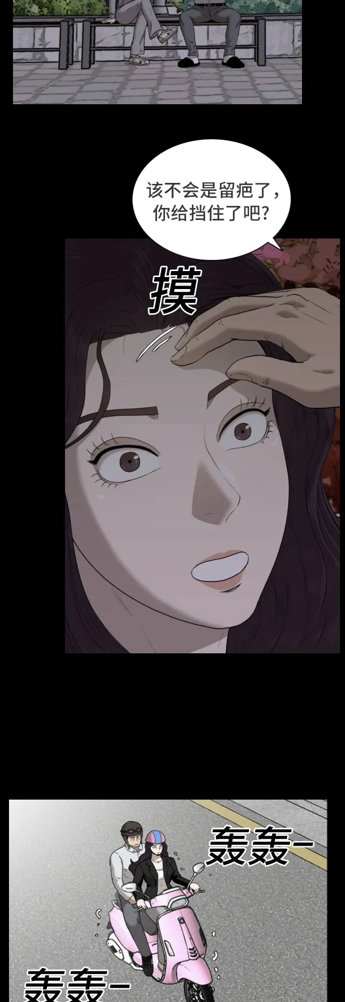 第83话 第52页