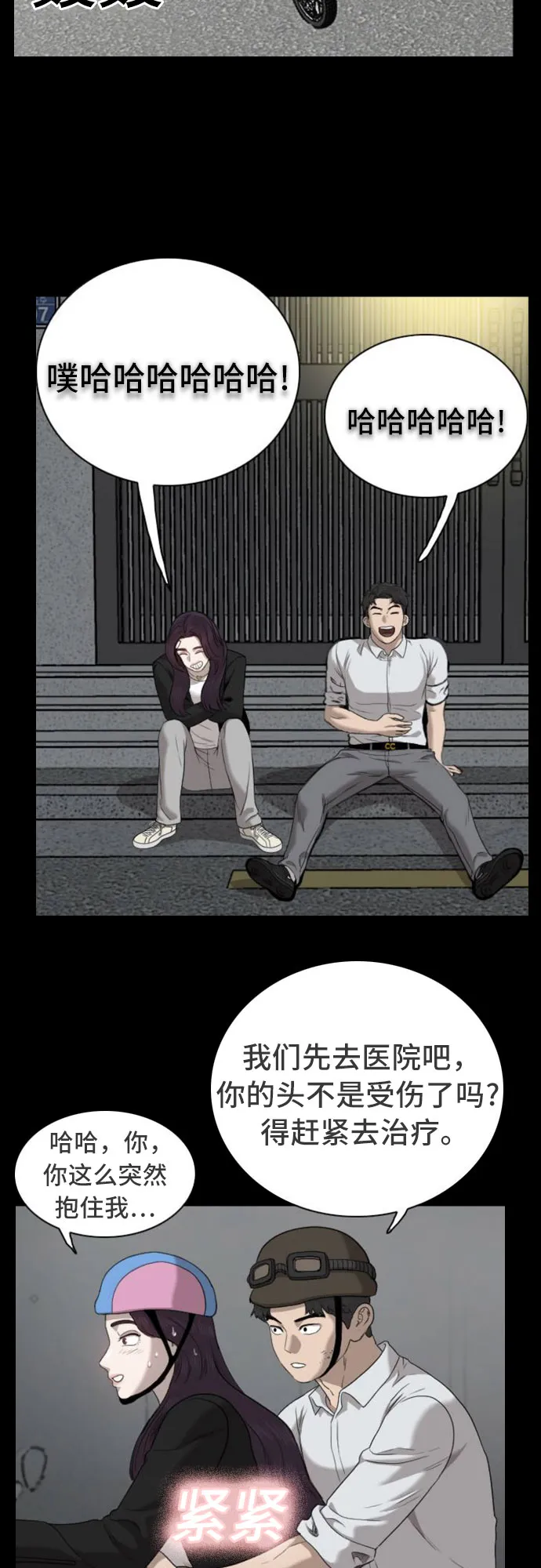 第83话 第53页