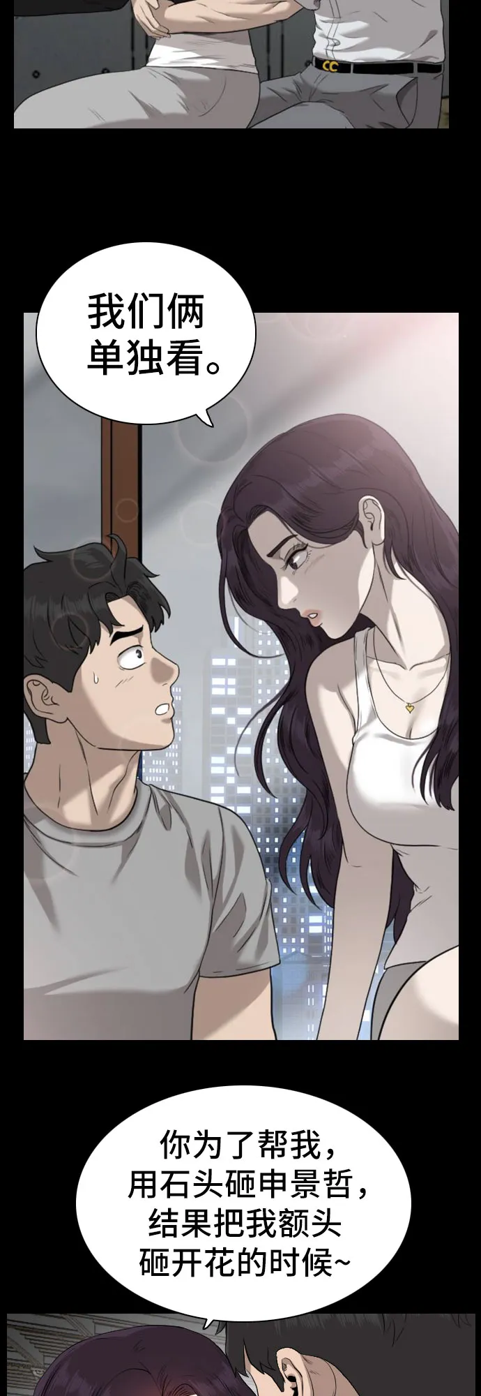第83话 第54页