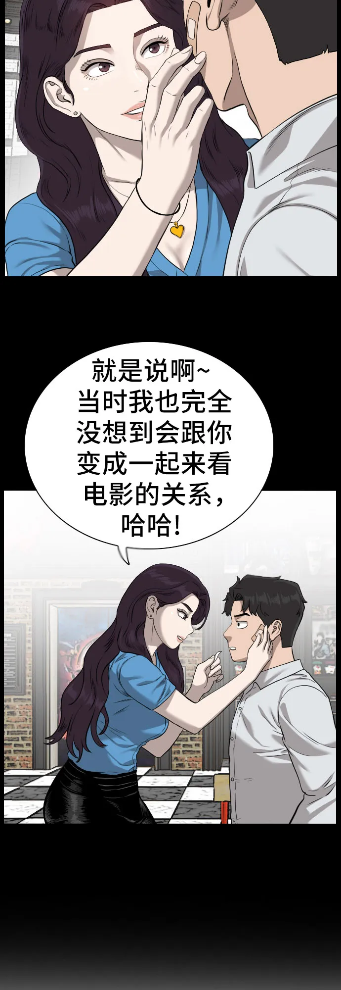 第83话 第55页