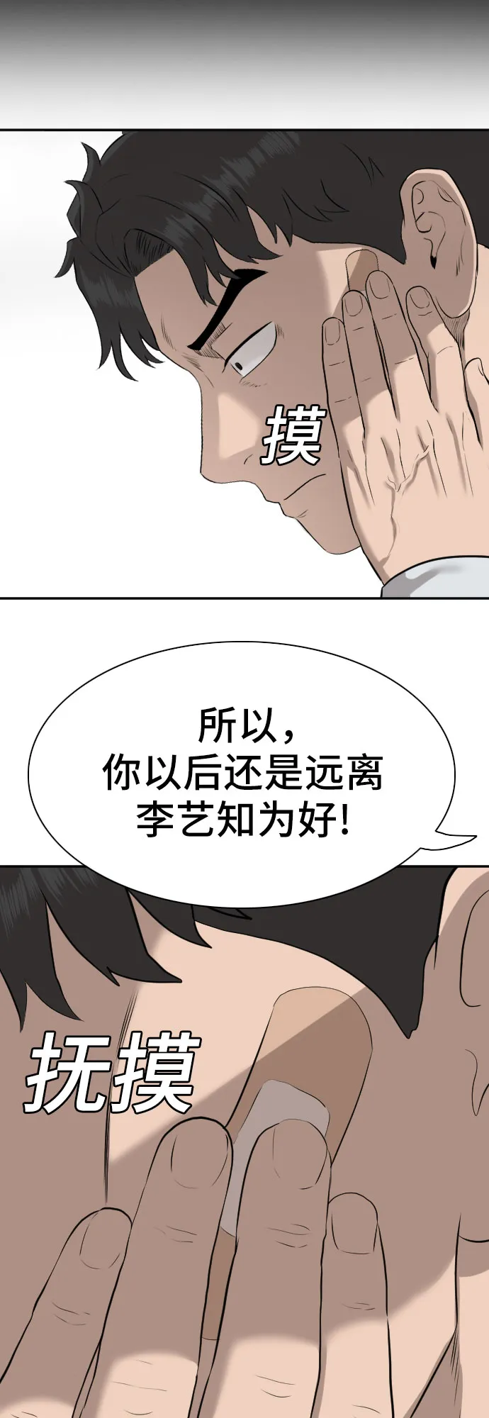 第83话 第56页