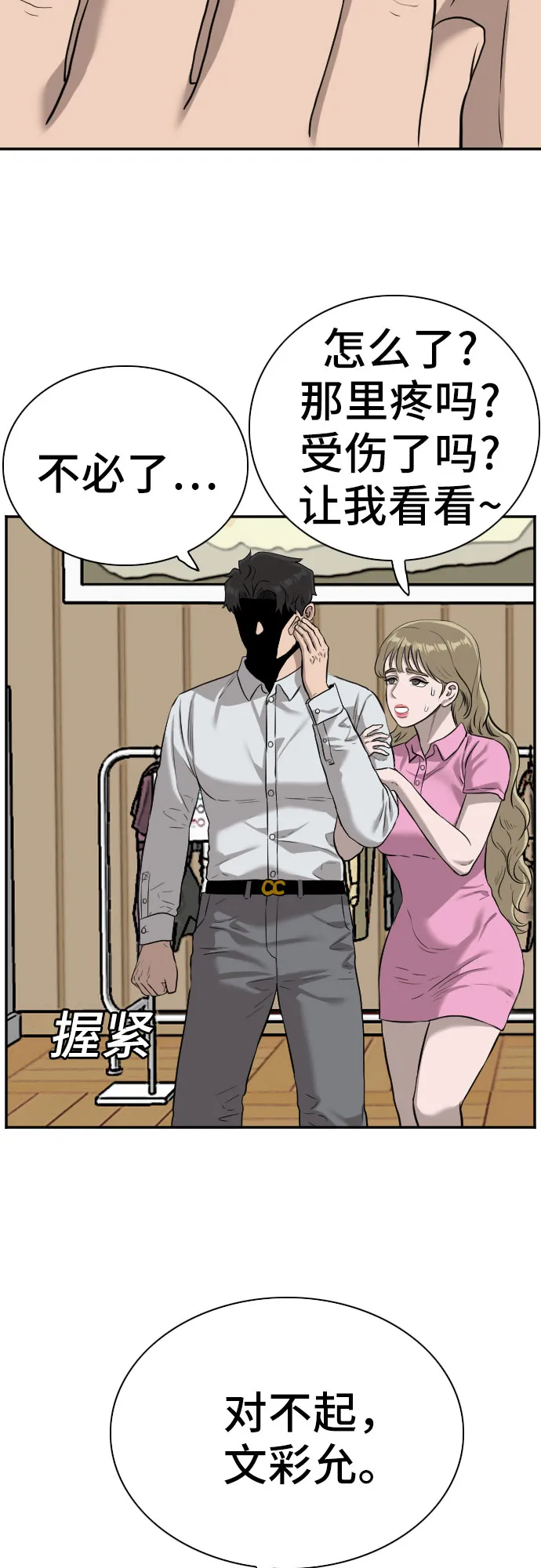 第83话 第57页
