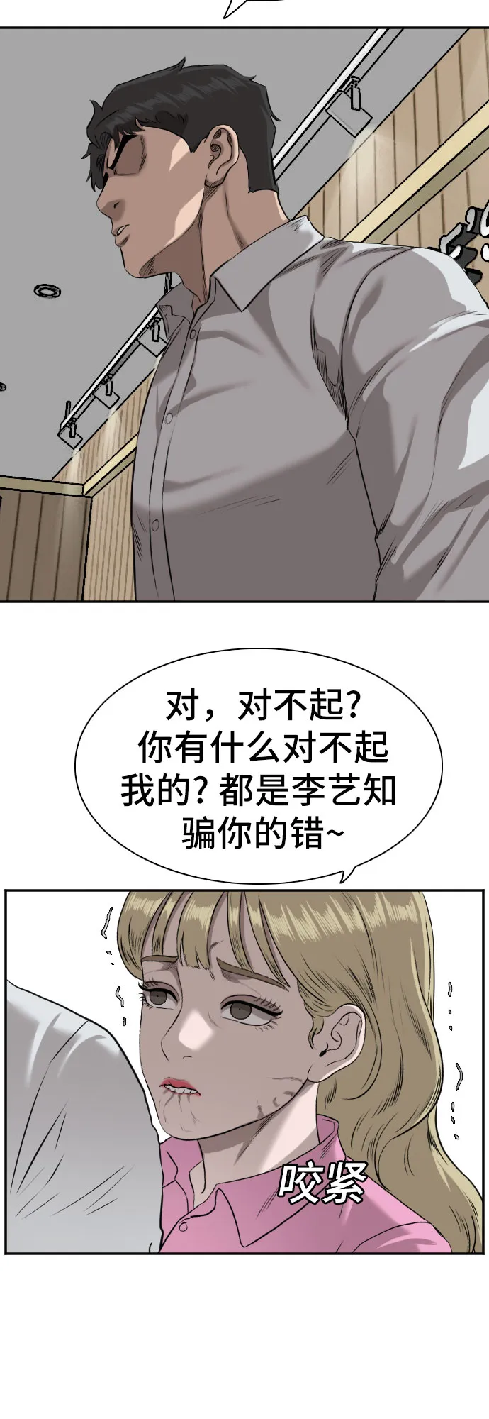 第83话 第58页