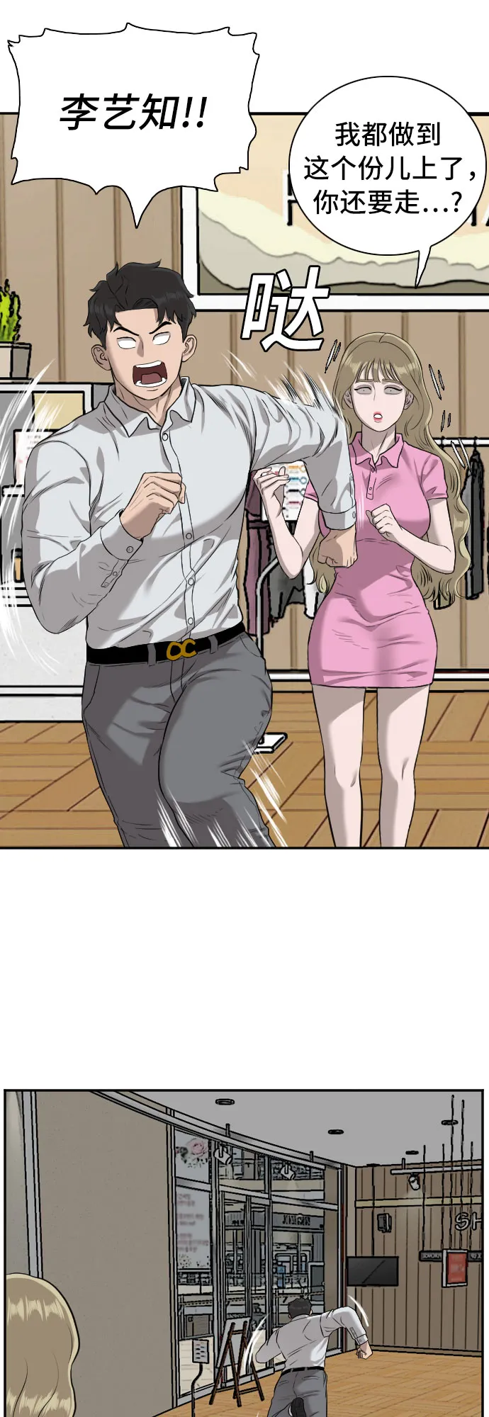第83话 第60页