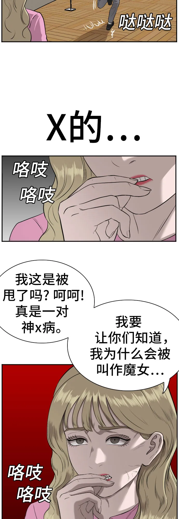 第83话 第61页