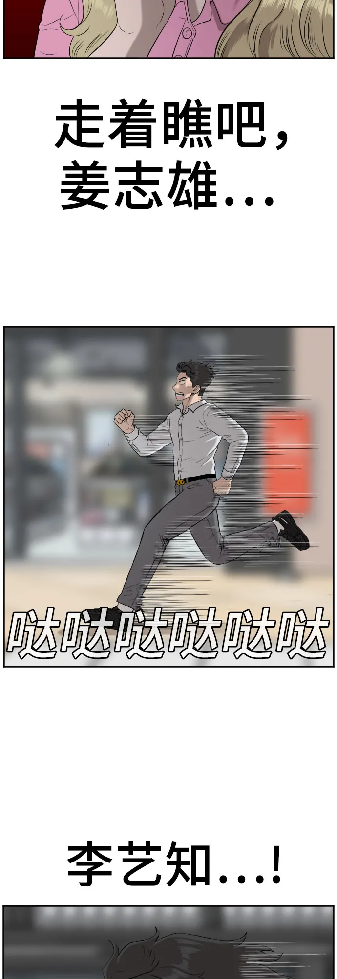 第83话 第62页
