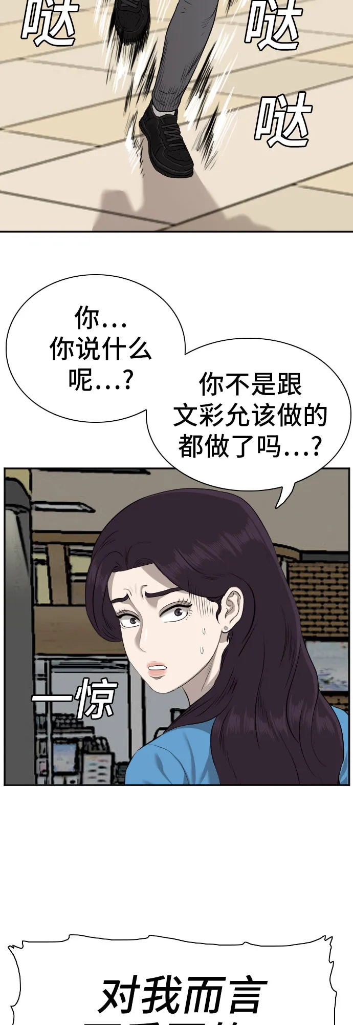 第83话 第66页