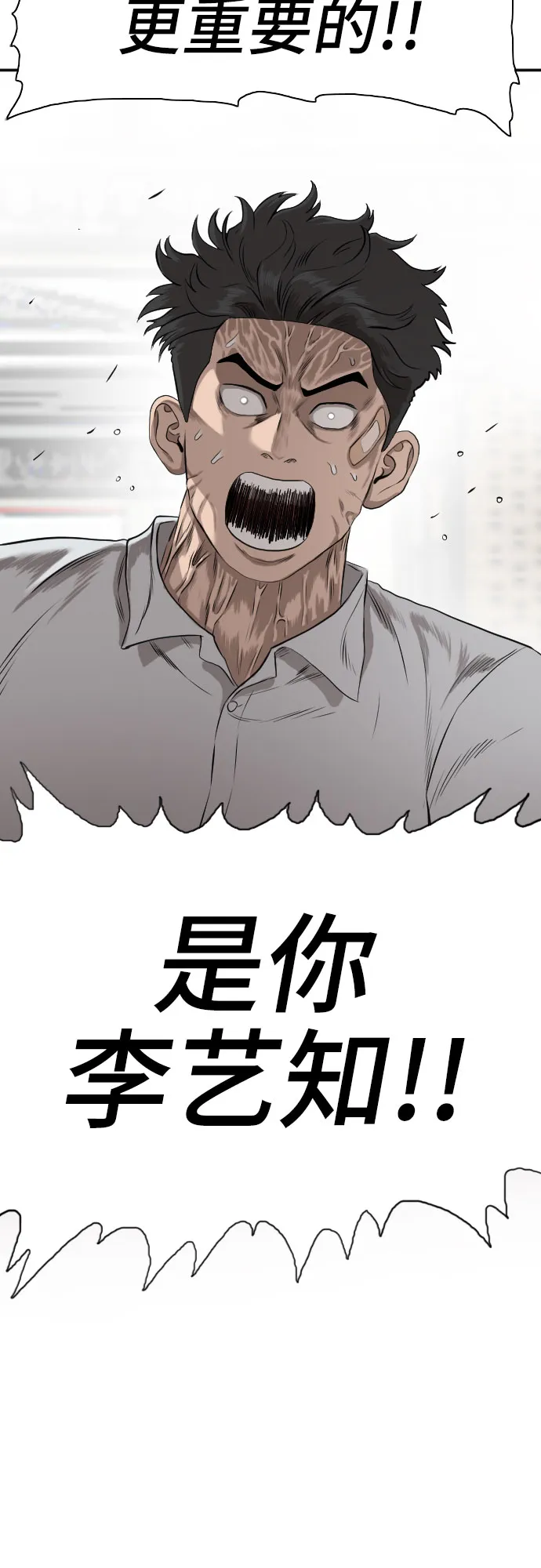 第83话 第67页