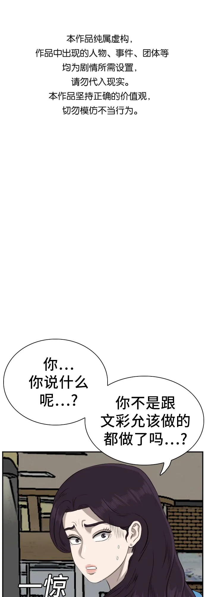 第84话 第1页