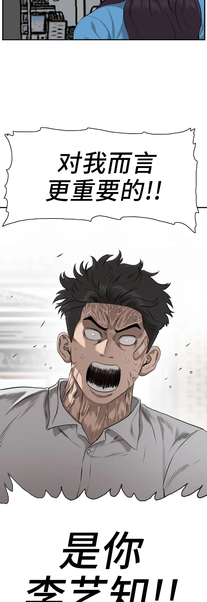 第84话 第2页