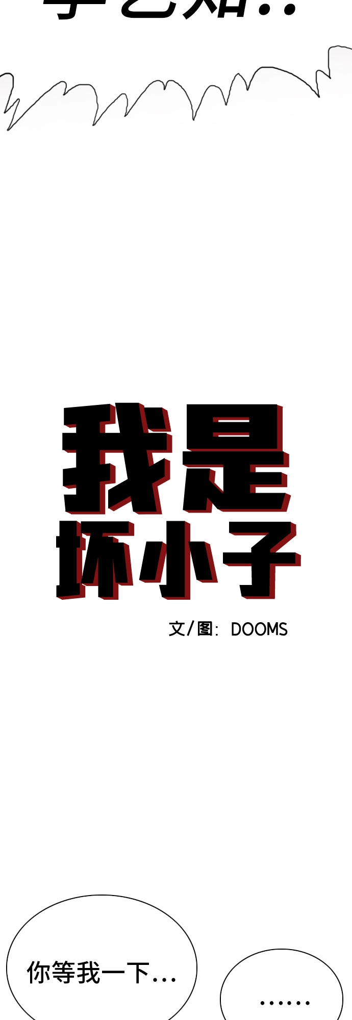 第84话 第3页