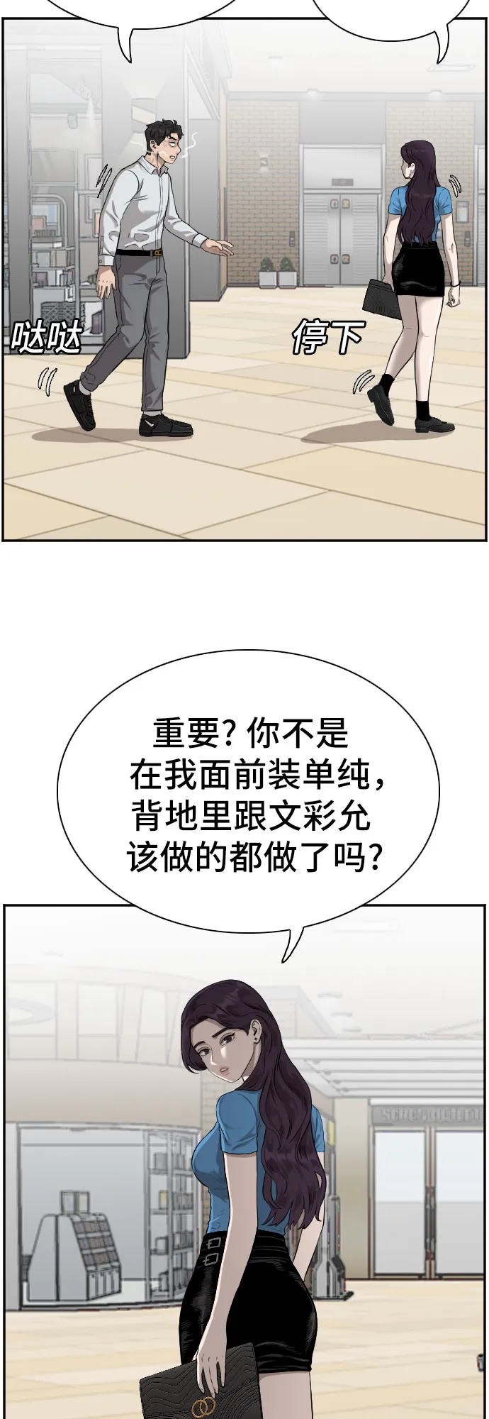 第84话 第4页