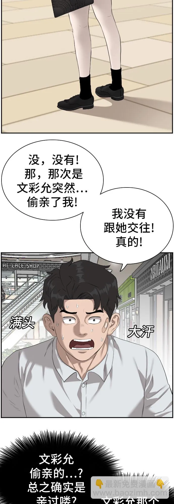 第84话 第5页