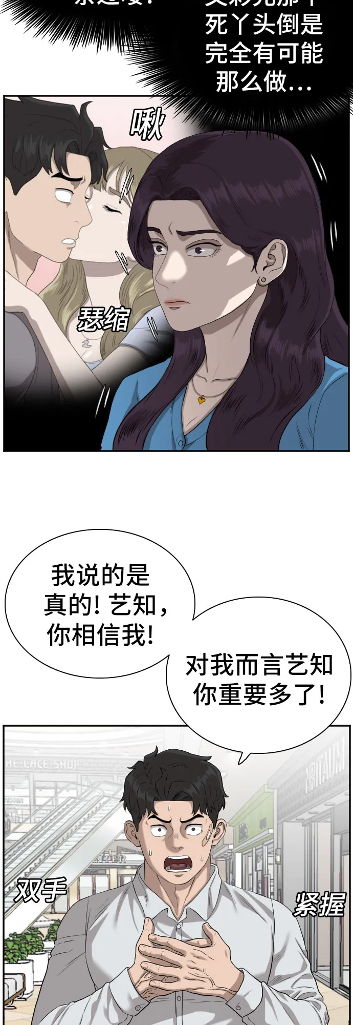 第84话 第6页