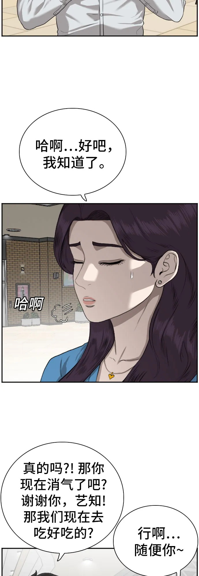 第84话 第7页