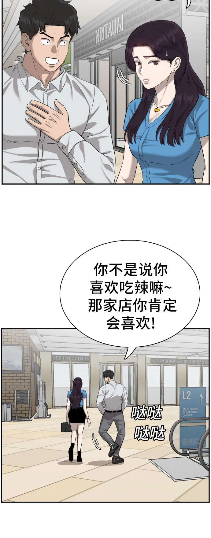 第84话 第8页