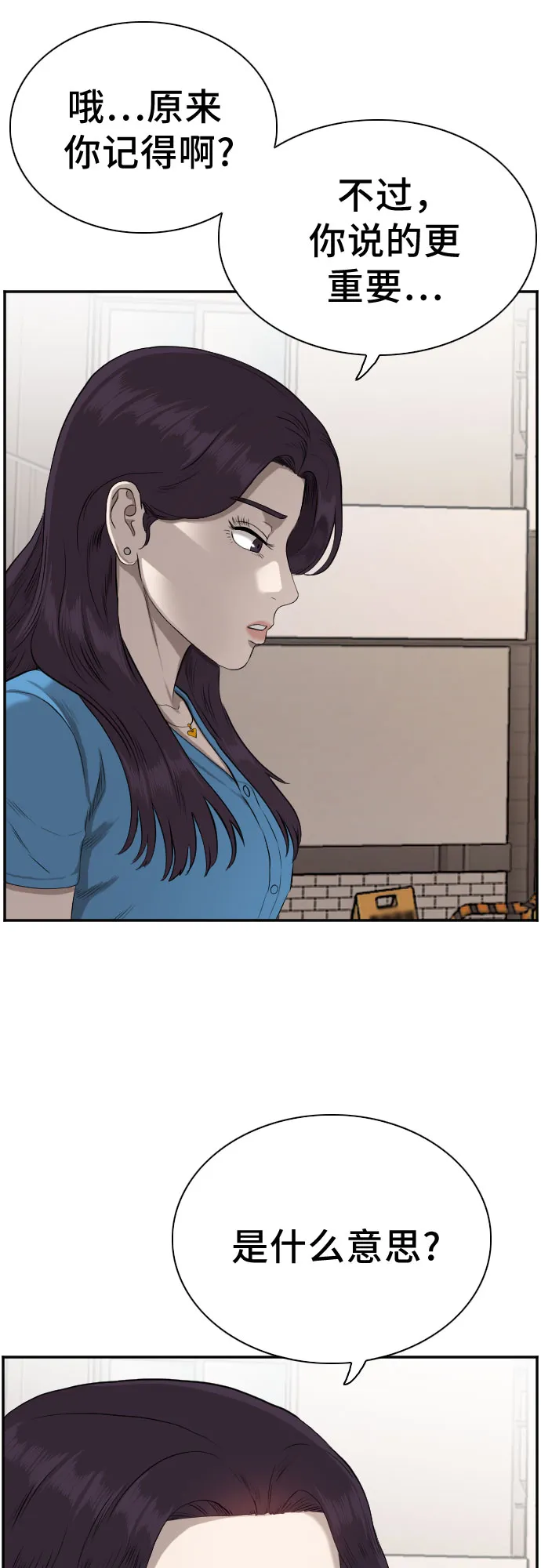 第84话 第9页