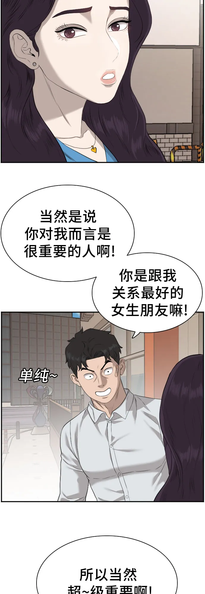 第84话 第10页