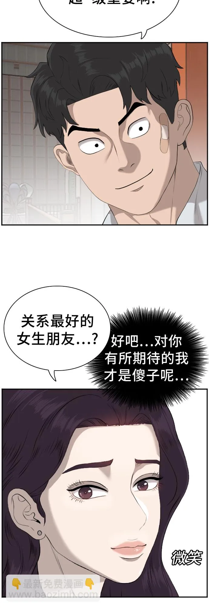 第84话 第11页