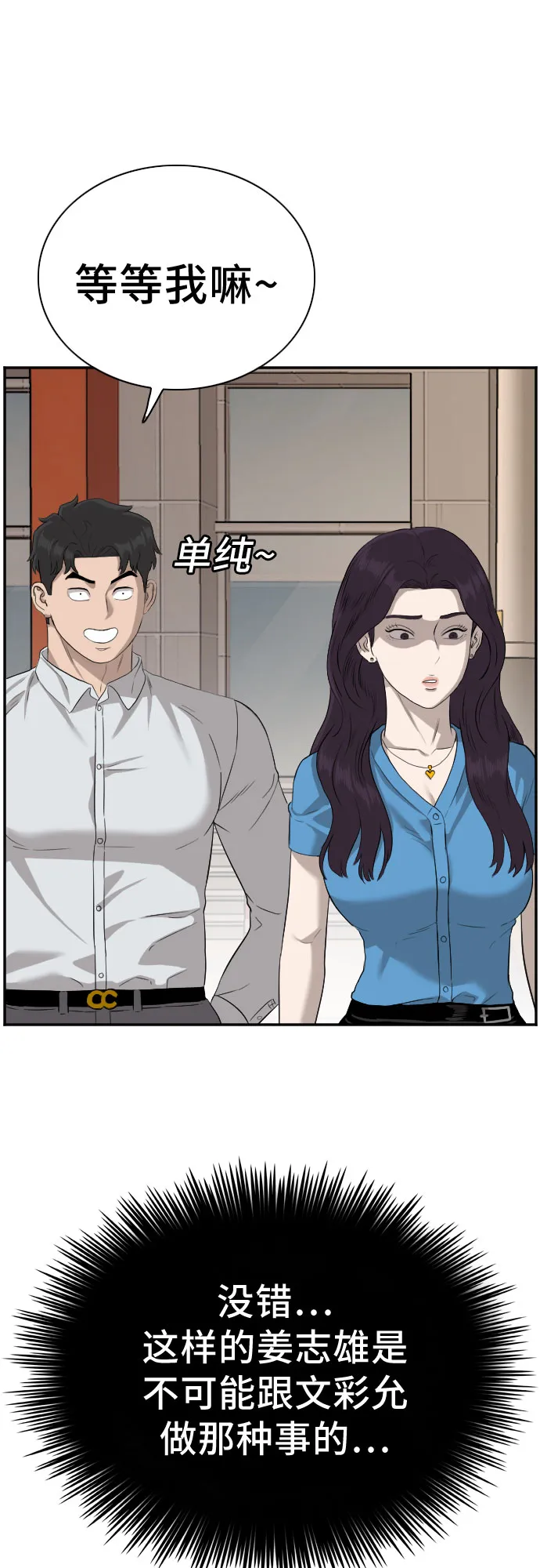 第84话 第12页