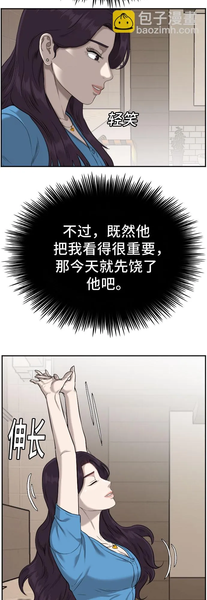 第84话 第13页