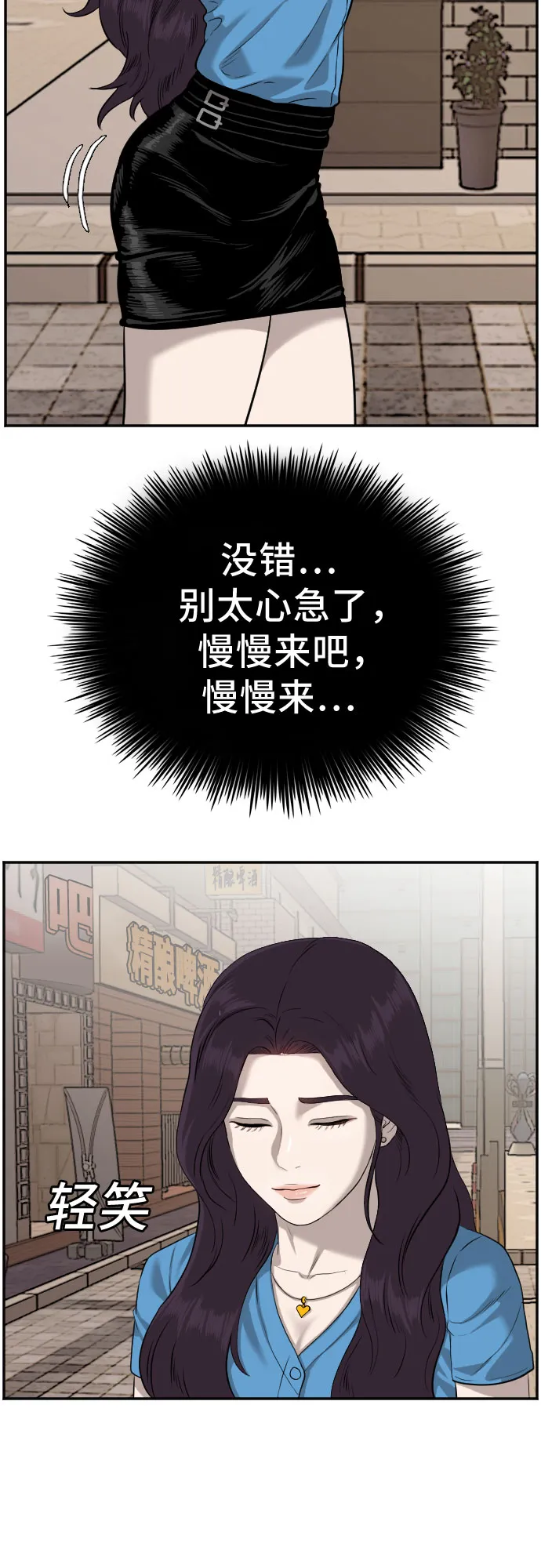 第84话 第14页