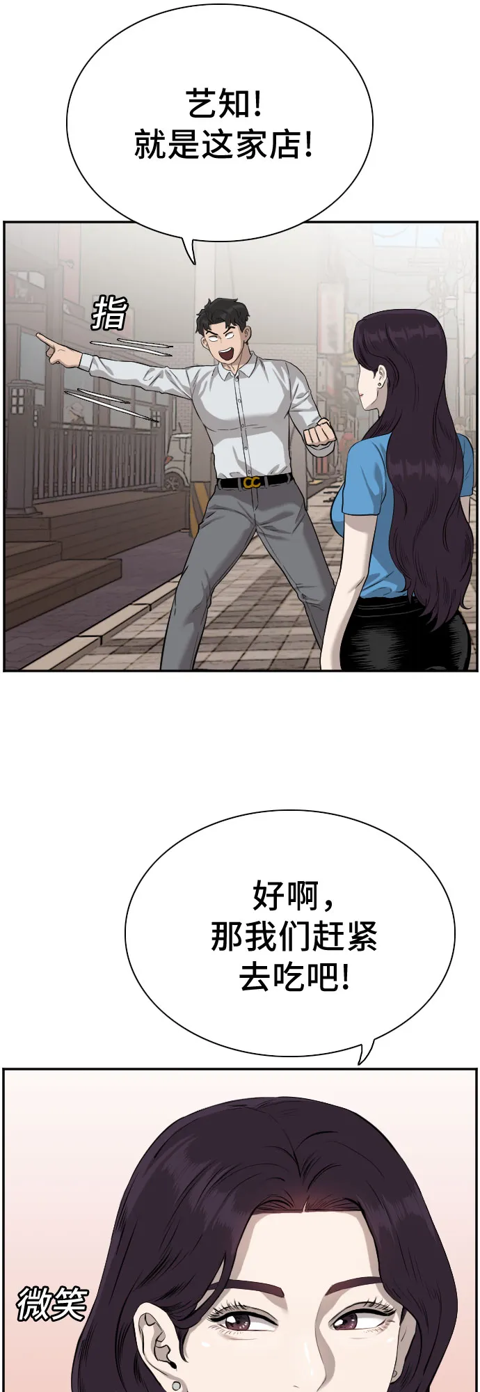 第84话 第15页