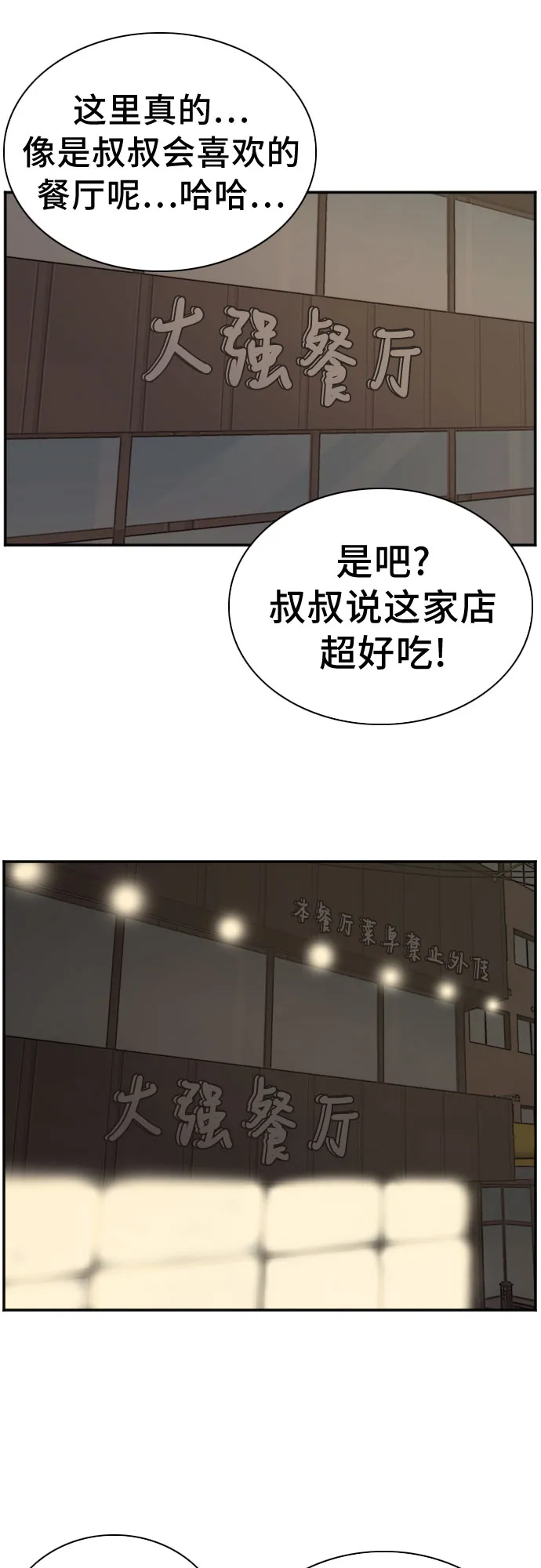 第84话 第17页