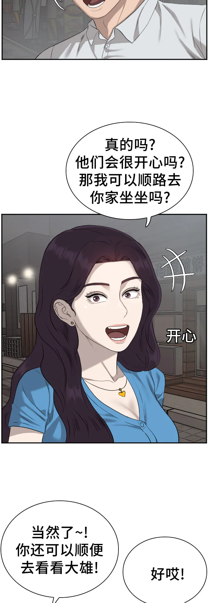 第84话 第19页