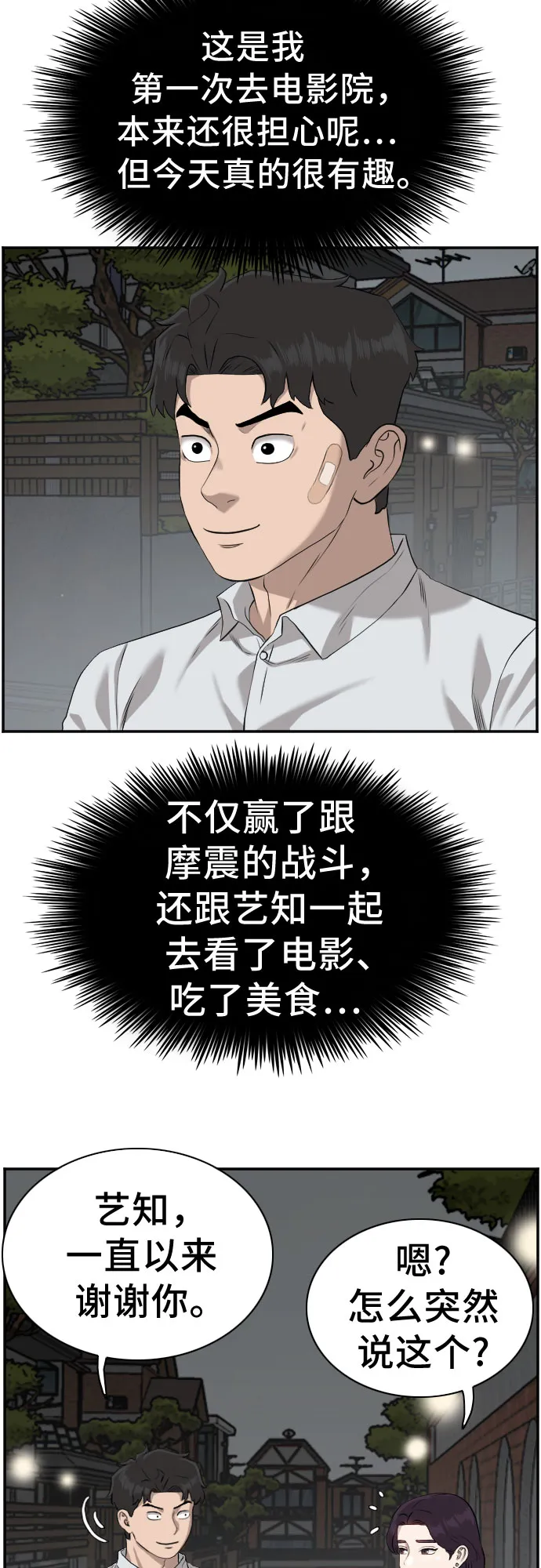 第84话 第21页