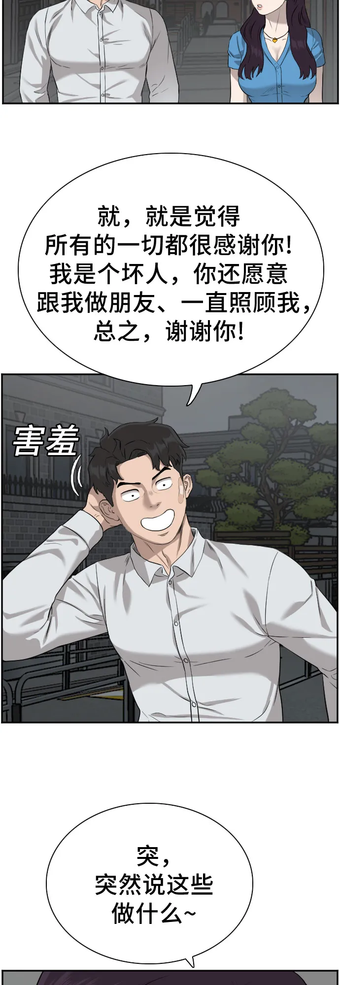 第84话 第22页