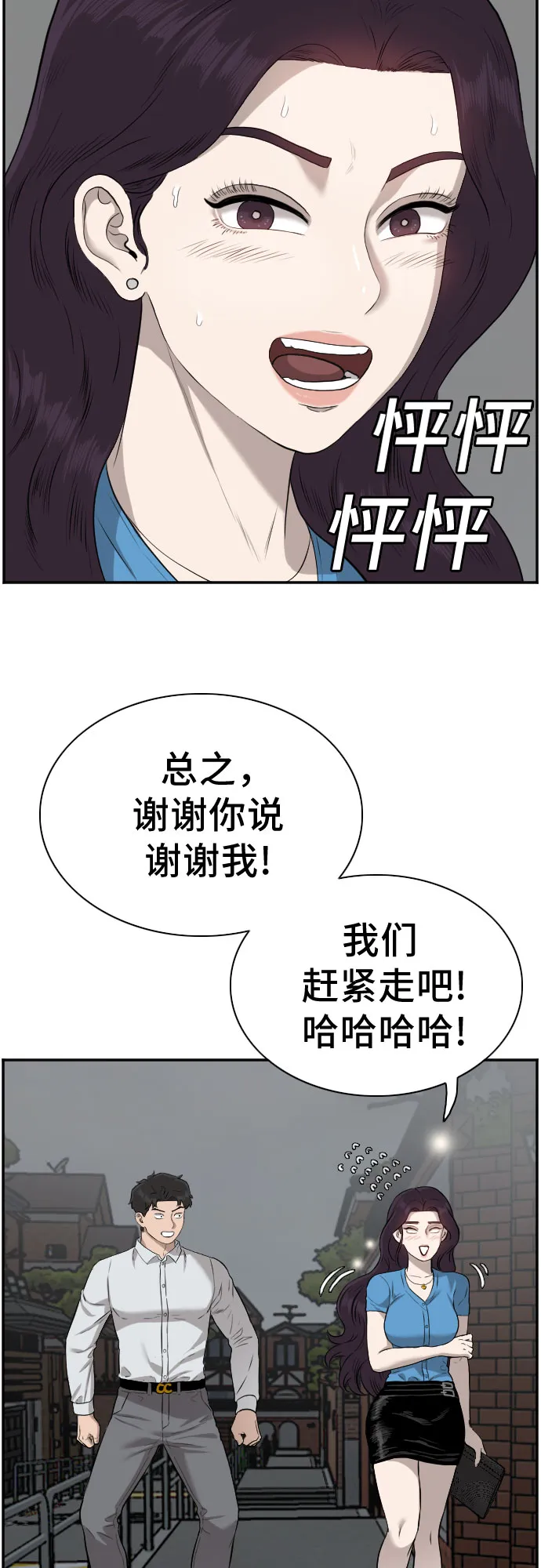 第84话 第23页