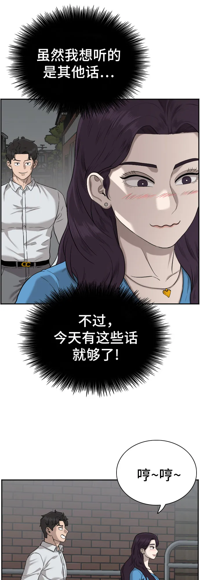 第84话 第25页