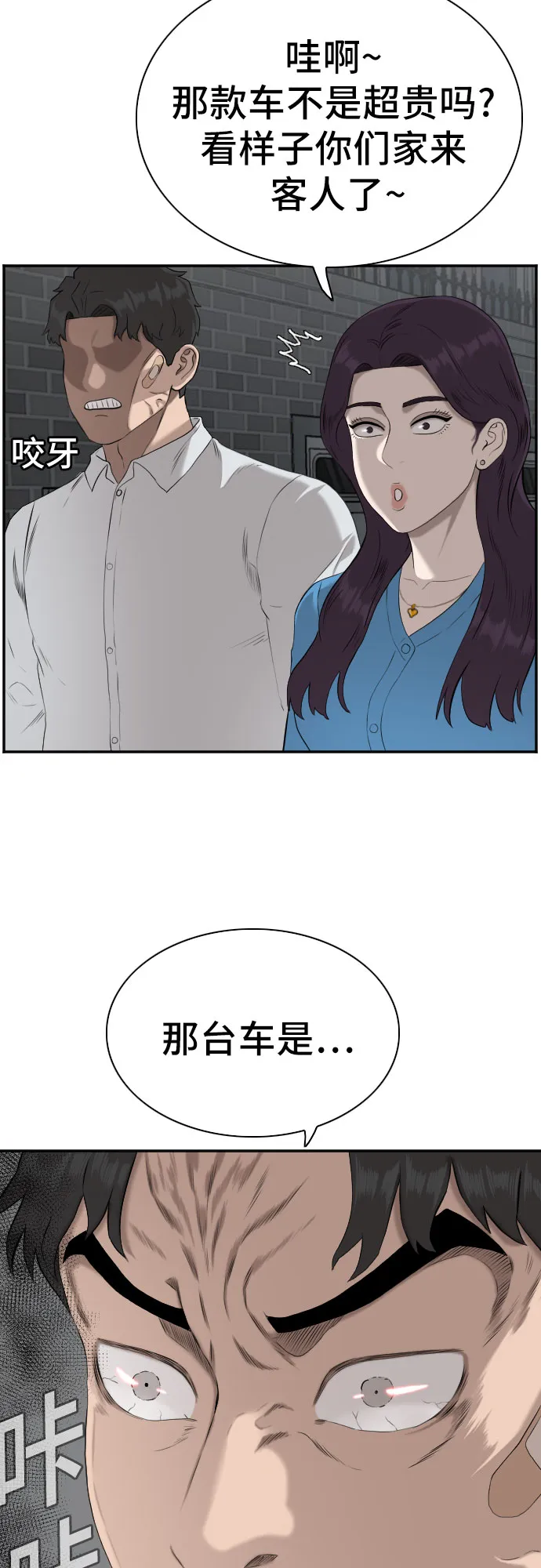 第84话 第27页