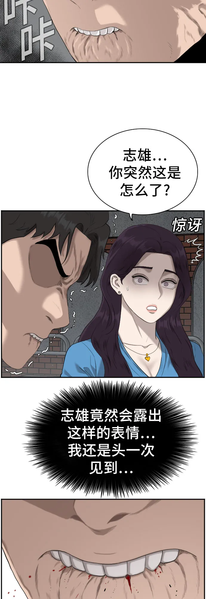 第84话 第28页