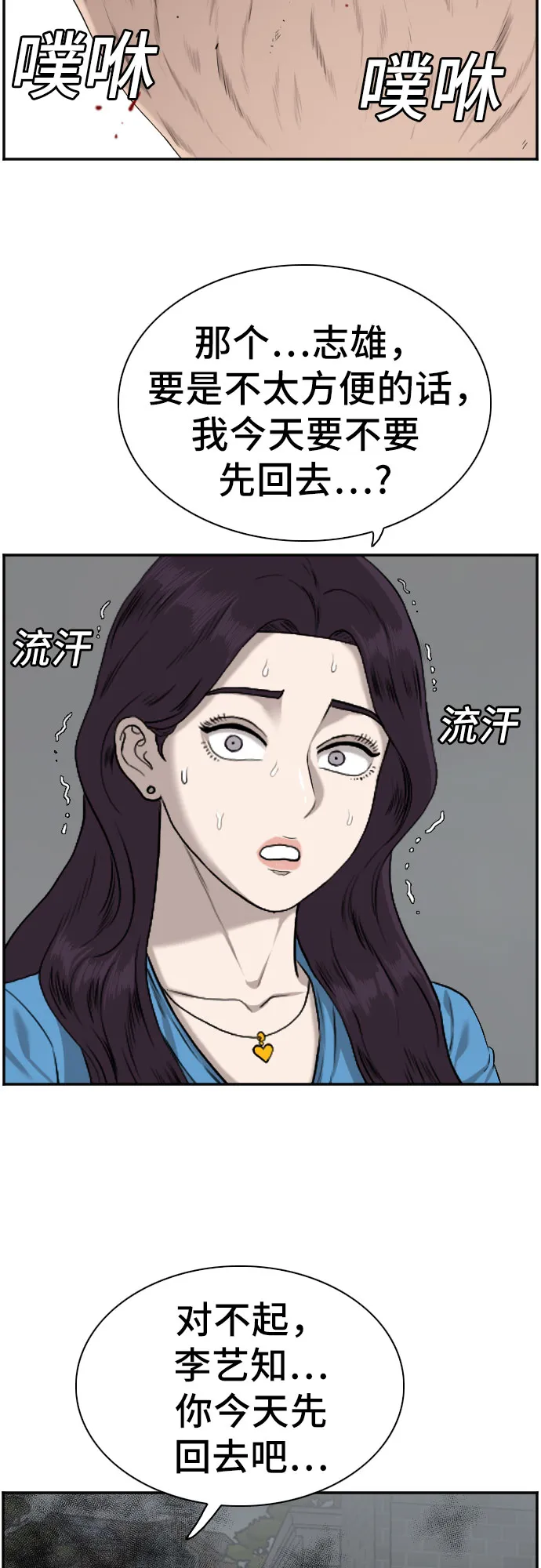 第84话 第29页