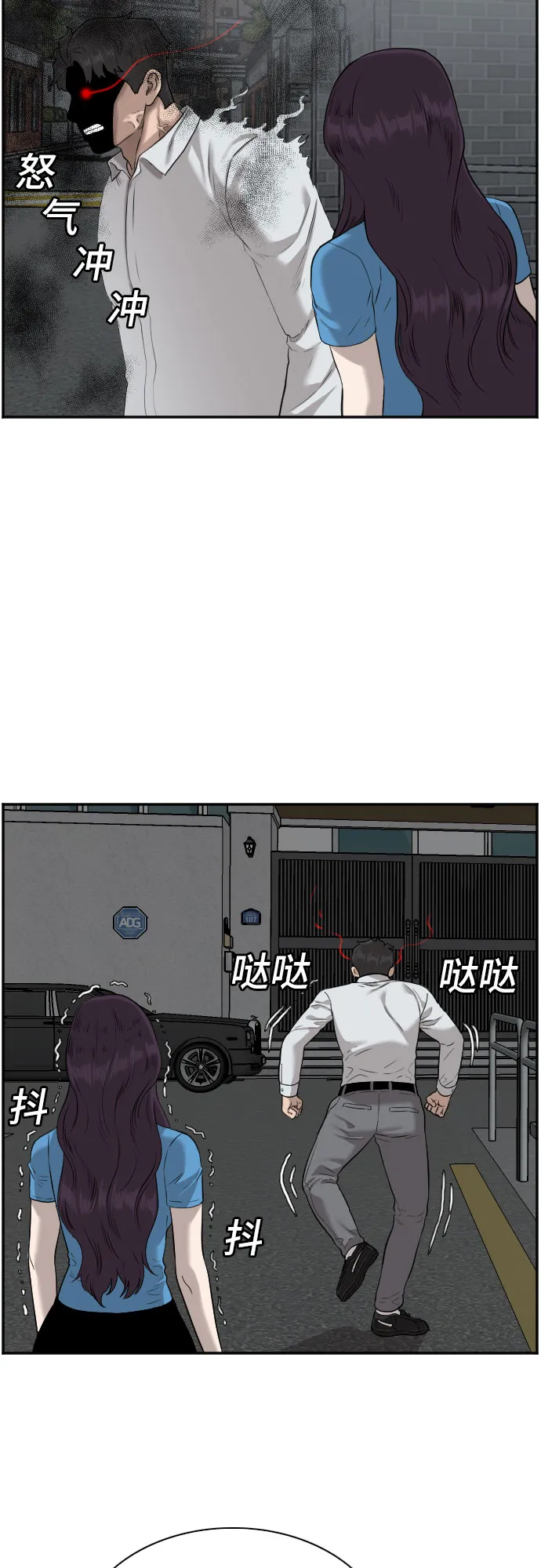 第84话 第30页