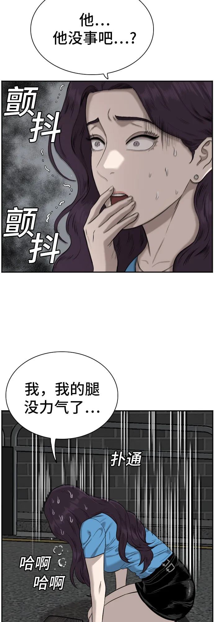第84话 第31页