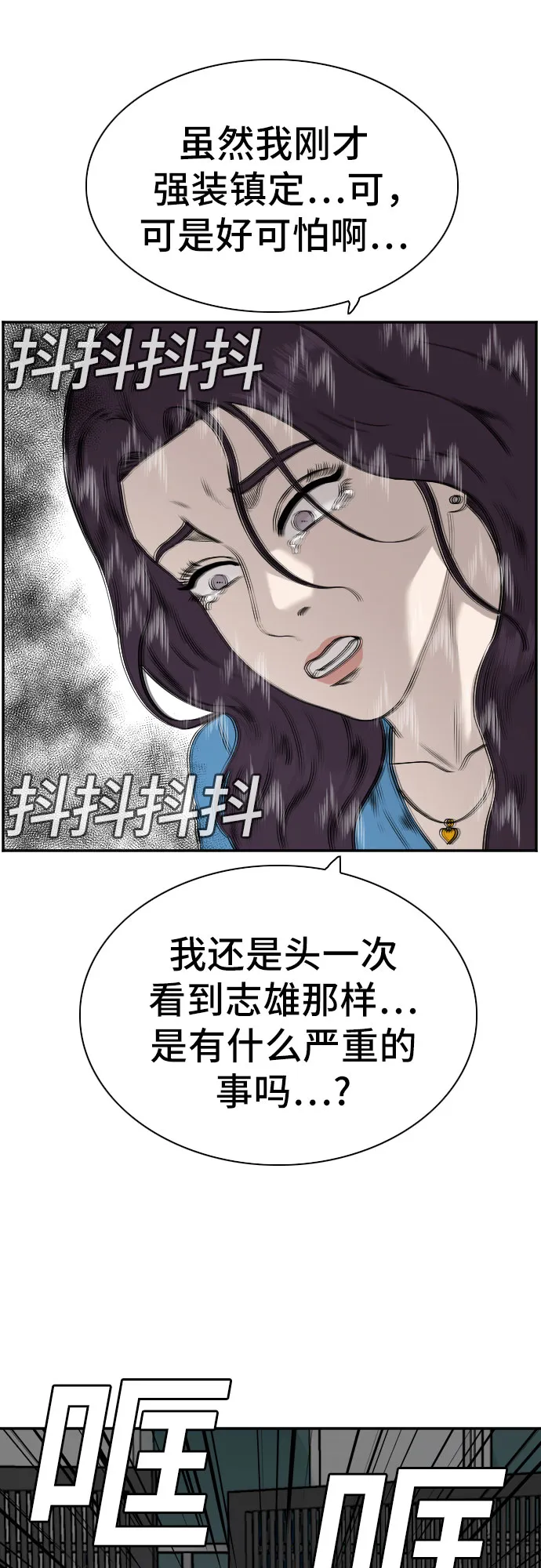第84话 第33页