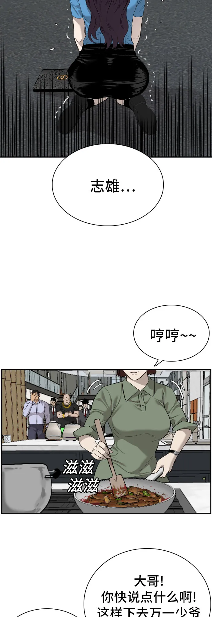 第84话 第35页