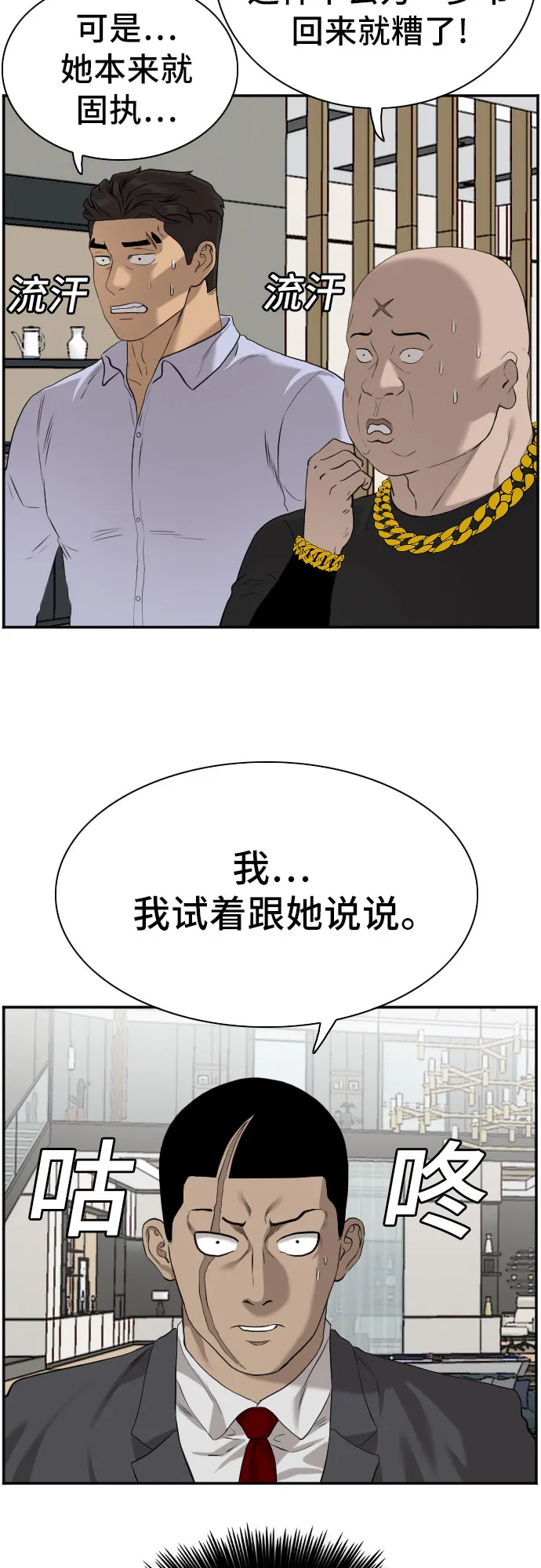 第84话 第36页